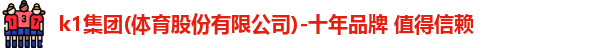 K1体育